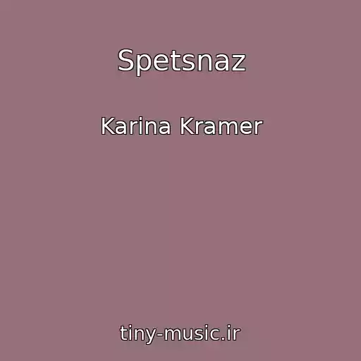 کاور آهنگ Spetsnaz از Karina Kramer
