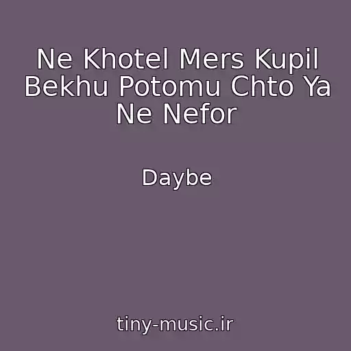 کاور آهنگ Ne Khotel Mers Kupil Bekhu Potomu Chto Ya Ne Nefor از Daybe