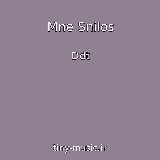 کاور آهنگ Mne Snilos از Ddt