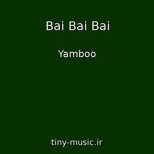 کاور آهنگ Bai Bai Bai از Yamboo