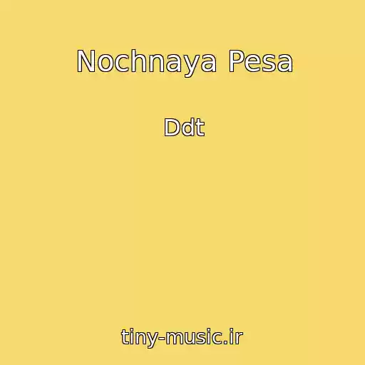 کاور آهنگ Nochnaya Pesa از Ddt