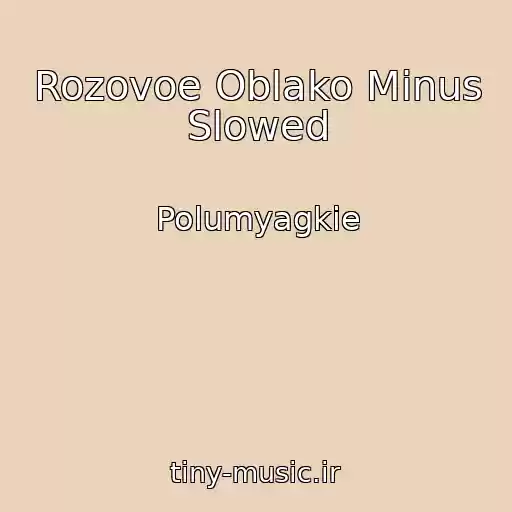 کاور آهنگ Rozovoe Oblako Minus Slowed از Polumyagkie