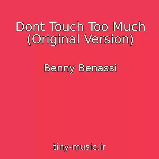 کاور آهنگ Dont Touch Too Much (Original Version) از Benny Benassi