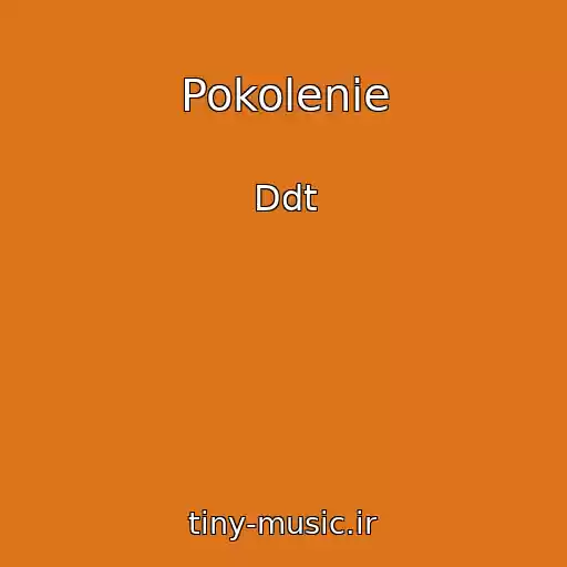 کاور آهنگ Pokolenie از Ddt