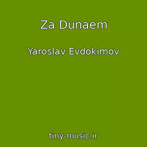 کاور آهنگ Za Dunaem از Yaroslav Evdokimov