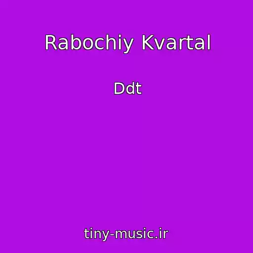 کاور آهنگ Rabochiy Kvartal از Ddt
