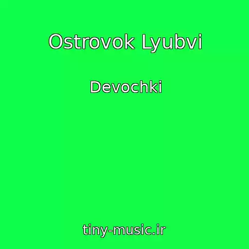 کاور آهنگ Ostrovok Lyubvi از Devochki
