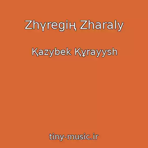 کاور آهنگ Zhүregің Zharaly از Қazybek Құrayysh