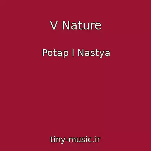 کاور آهنگ V Nature از Potap I Nastya