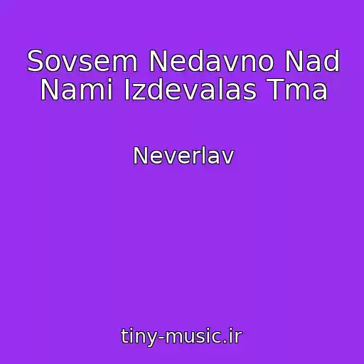 کاور آهنگ Sovsem Nedavno Nad Nami Izdevalas Tma از Neverlav