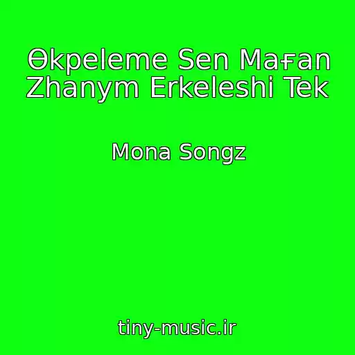 کاور آهنگ Өkpeleme Sen Maғan Zhanym Erkeleshі Tek از Mona Songz