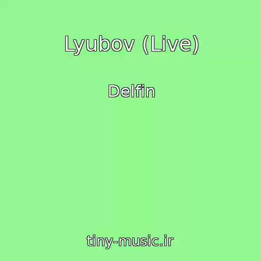 کاور آهنگ Lyubov (Live) از Delfin