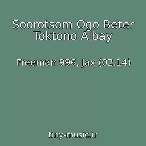 کاور آهنگ Soorotsom Ogo Beter Toktono Albay از Freeman 996, Jax (02.14)
