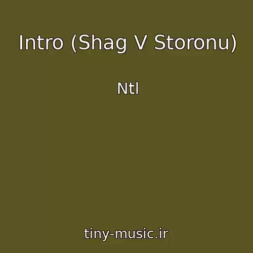 کاور آهنگ Intro (Shag V Storonu) از Ntl