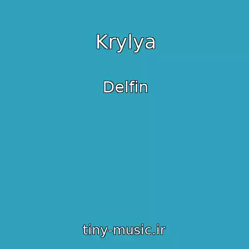 کاور آهنگ Krylya از Delfin