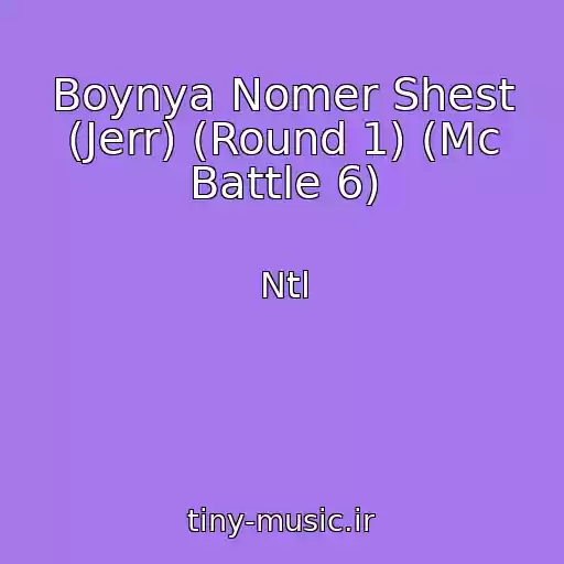 کاور آهنگ Boynya Nomer Shest (Jerr) (Round 1) (Mc Battle 6) از Ntl