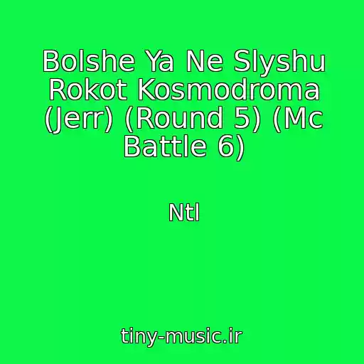 کاور آهنگ Bolshe Ya Ne Slyshu Rokot Kosmodroma (Jerr) (Round 5) (Mc Battle 6) از Ntl