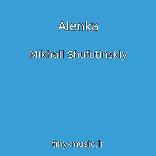کاور آهنگ Alenka از Mikhail Shufutinskiy