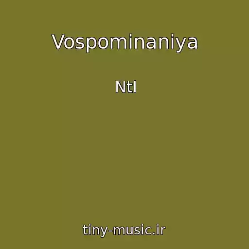 کاور آهنگ Vospominaniya از Ntl