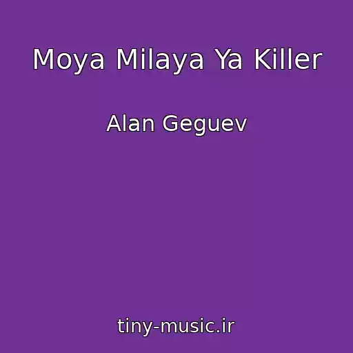 کاور آهنگ Moya Milaya Ya Killer از Alan Geguev