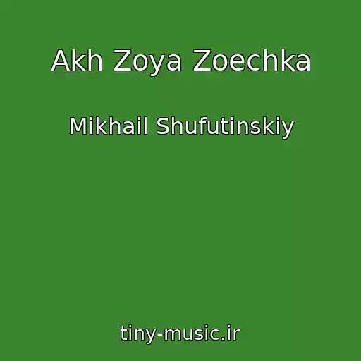 کاور آهنگ Akh Zoya Zoechka از Mikhail Shufutinskiy