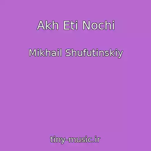 کاور آهنگ Akh Eti Nochi از Mikhail Shufutinskiy