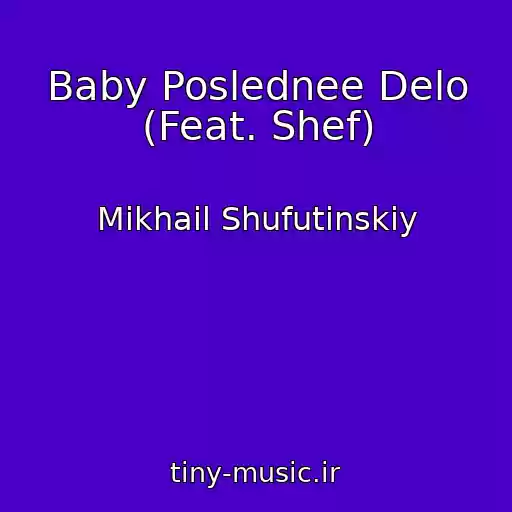 کاور آهنگ Baby Poslednee Delo (Feat. Shef) از Mikhail Shufutinskiy