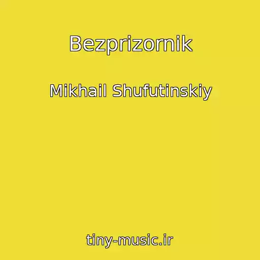 کاور آهنگ Bezprizornik از Mikhail Shufutinskiy