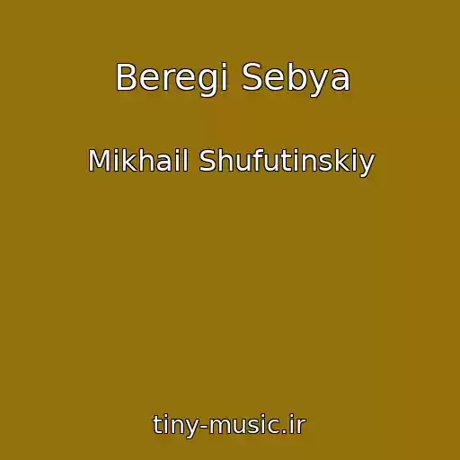 کاور آهنگ Beregi Sebya از Mikhail Shufutinskiy