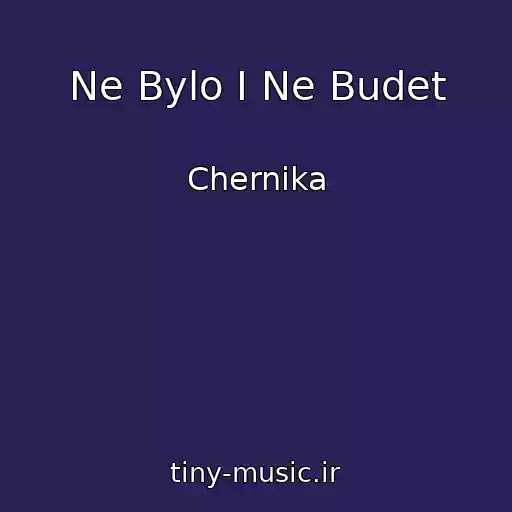 کاور آهنگ Ne Bylo I Ne Budet از Chernika