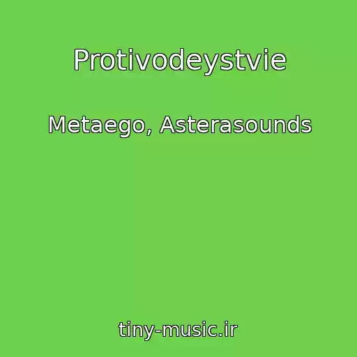 کاور آهنگ Protivodeystvie از Metaego, Asterasounds
