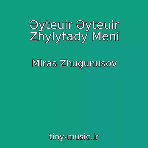 کاور آهنگ Әyteuіr Әyteuіr Zhylytady Menі از Miras Zhugunusov