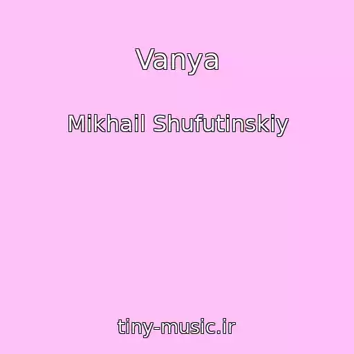 کاور آهنگ Vanya از Mikhail Shufutinskiy
