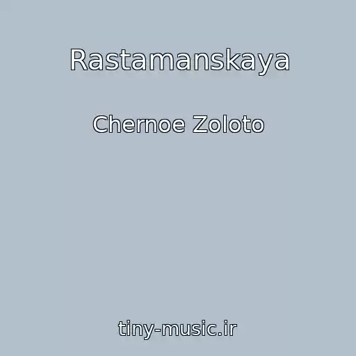 کاور آهنگ Rastamanskaya از Chernoe Zoloto
