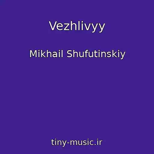 کاور آهنگ Vezhlivyy از Mikhail Shufutinskiy