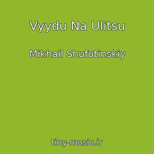 کاور آهنگ Vyydu Na Ulitsu از Mikhail Shufutinskiy