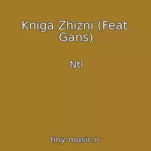 کاور آهنگ Kniga Zhizni (Feat. Gans) از Ntl