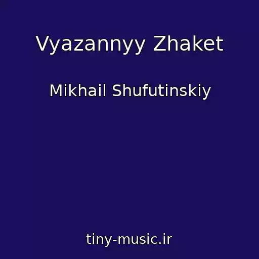 کاور آهنگ Vyazannyy Zhaket از Mikhail Shufutinskiy