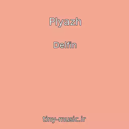 کاور آهنگ Plyazh از Delfin