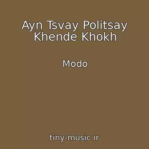 کاور آهنگ Ayn Tsvay Politsay Khende Khokh از Modo