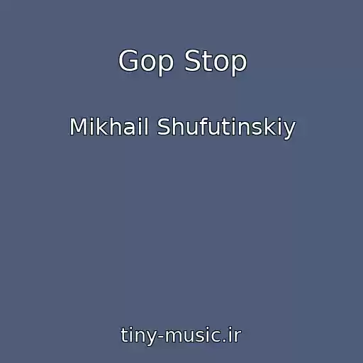 کاور آهنگ Gop Stop از Mikhail Shufutinskiy