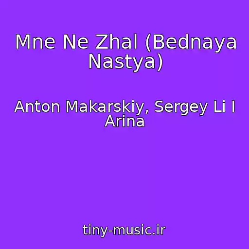 کاور آهنگ Mne Ne Zhal (Bednaya Nastya) از Anton Makarskiy, Sergey Li I Arina
