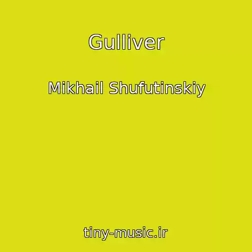 کاور آهنگ Gulliver از Mikhail Shufutinskiy