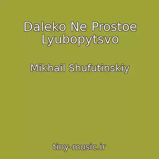 کاور آهنگ Daleko Ne Prostoe Lyubopytsvo از Mikhail Shufutinskiy