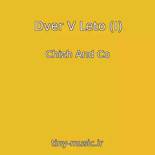 کاور آهنگ Dver V Leto (I) از Chizh And Co
