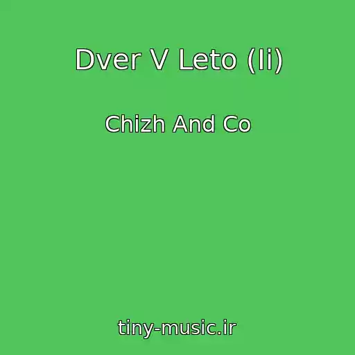 کاور آهنگ Dver V Leto (Ii) از Chizh And Co
