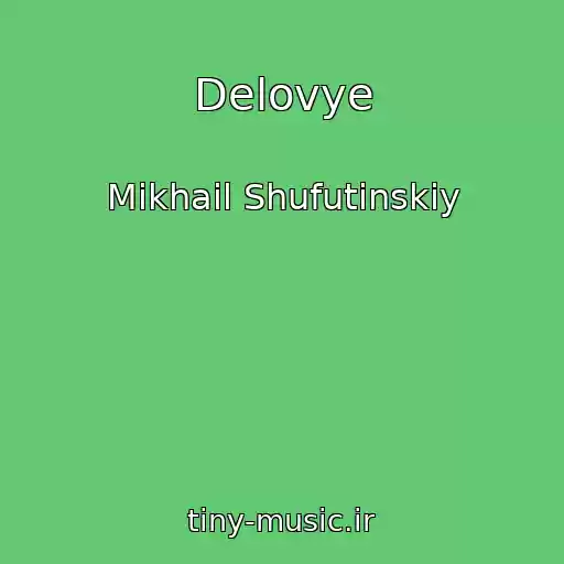 کاور آهنگ Delovye از Mikhail Shufutinskiy