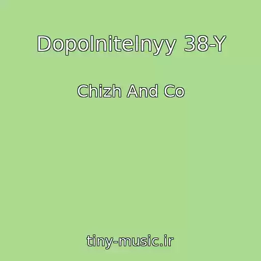 کاور آهنگ Dopolnitelnyy 38-Y از Chizh And Co