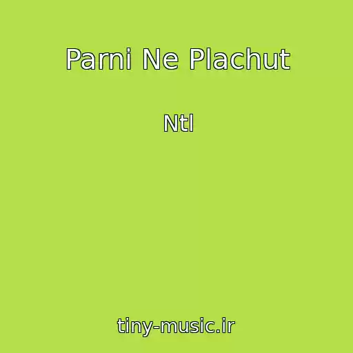 کاور آهنگ Parni Ne Plachut از Ntl