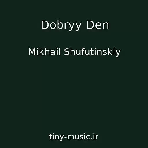 کاور آهنگ Dobryy Den از Mikhail Shufutinskiy